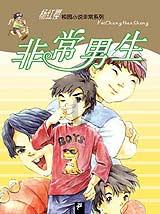 懒惰男孩逃脱