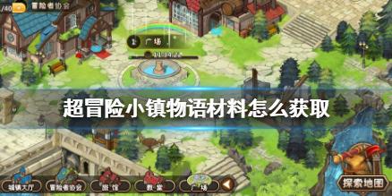 北京冬奥会在哪举行?游戏画面