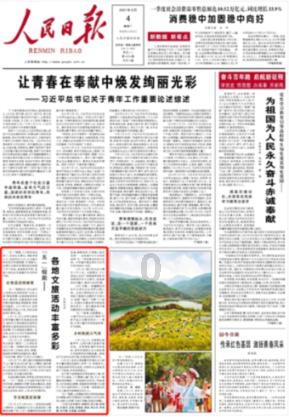 仙剑奇侠传4